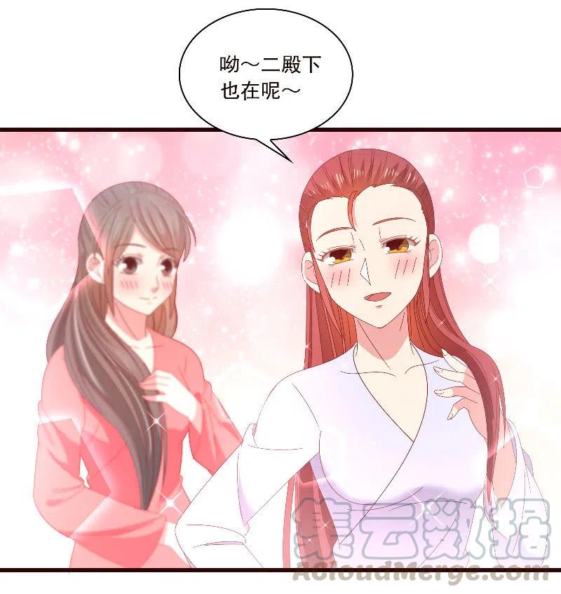 无赖王妃【088飞鸽】(1/2)-第90话