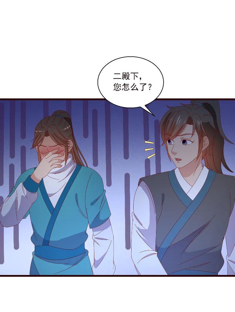 无赖王妃【088飞鸽】(1/2)-第90话