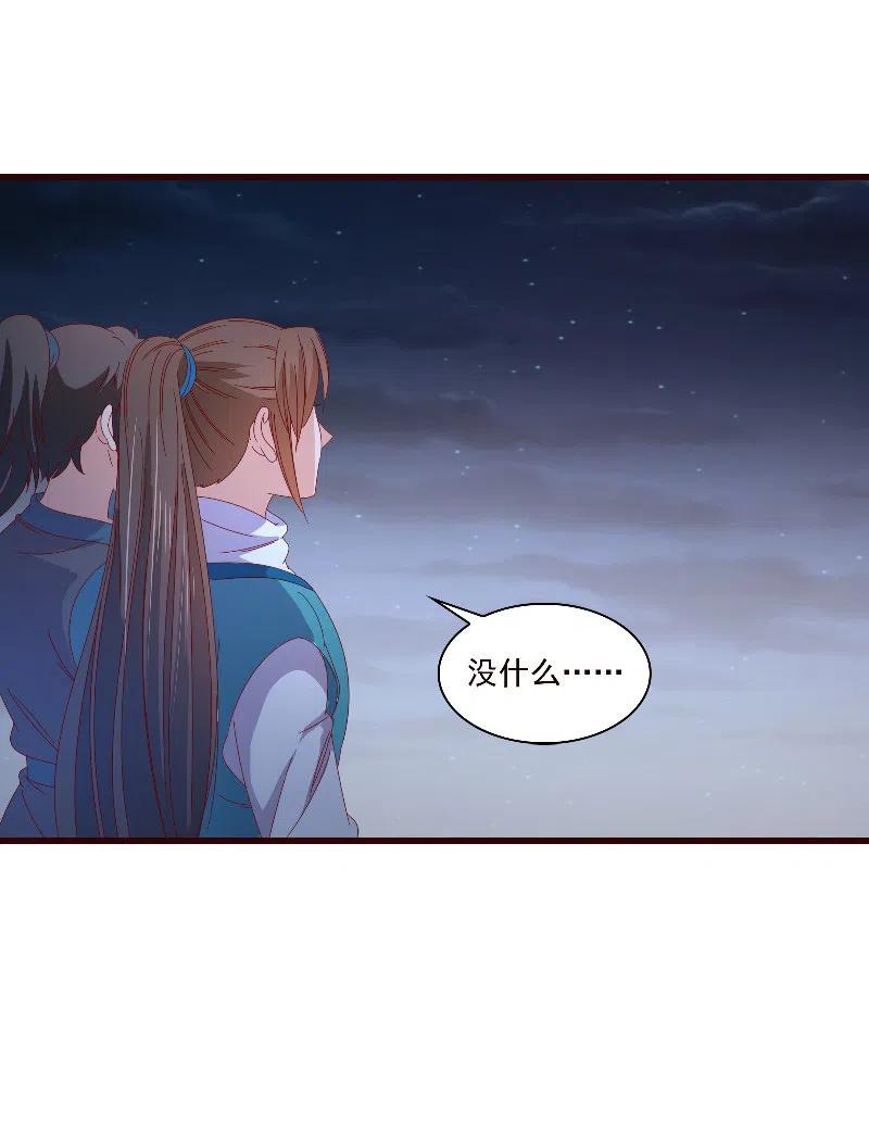 无赖王妃【088飞鸽】(1/2)-第90话