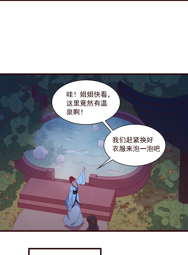 无赖王妃【088飞鸽】(1/2)-第90话
