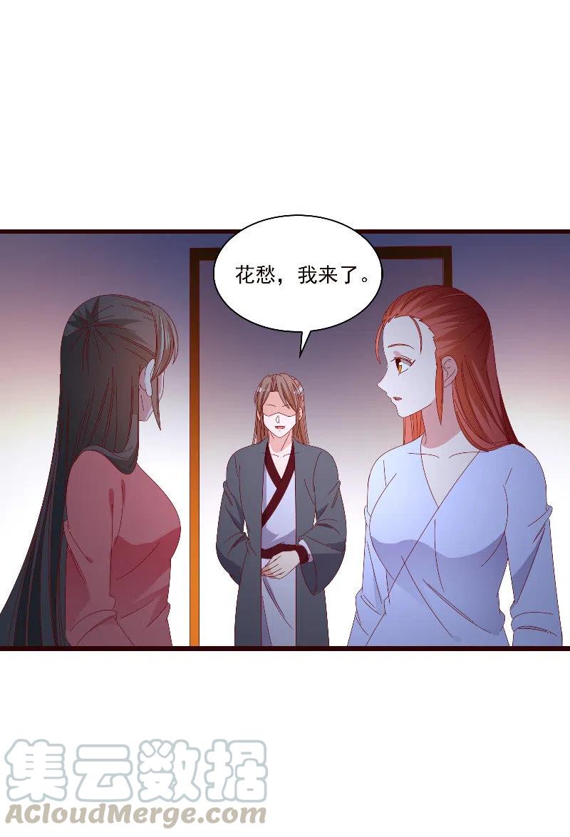 无赖王妃【088飞鸽】(1/2)-第90话