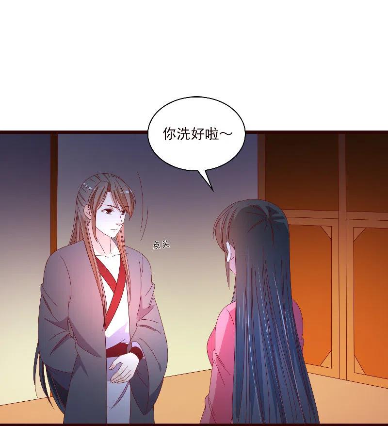 无赖王妃【088飞鸽】(1/2)-第90话