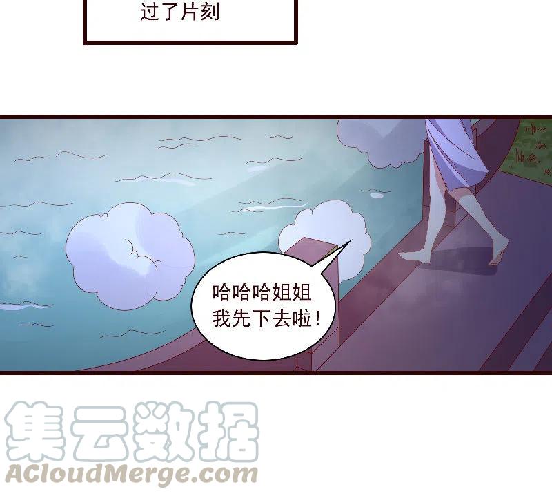 无赖王妃【088飞鸽】(1/2)-第90话