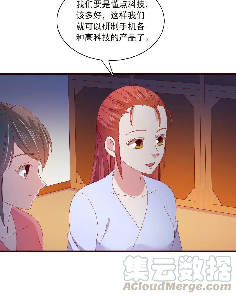 无赖王妃【088飞鸽】(1/2)-第90话