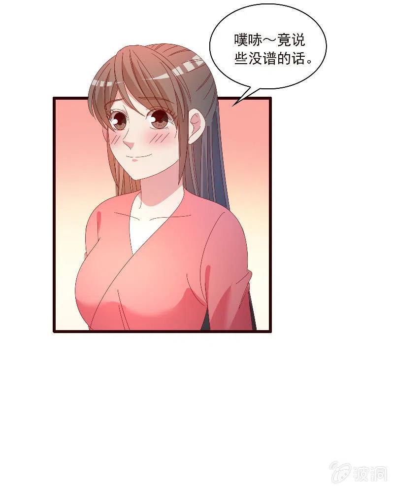 无赖王妃【088飞鸽】(1/2)-第90话