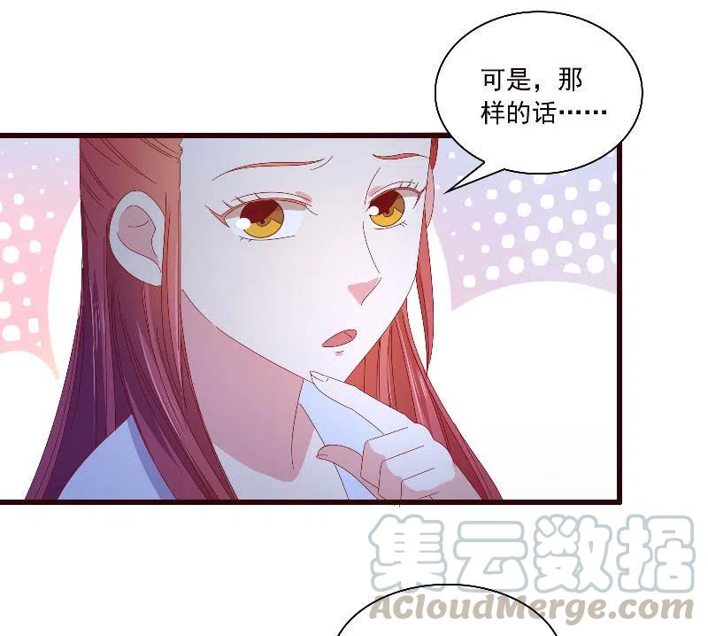无赖王妃【088飞鸽】(1/2)-第90话
