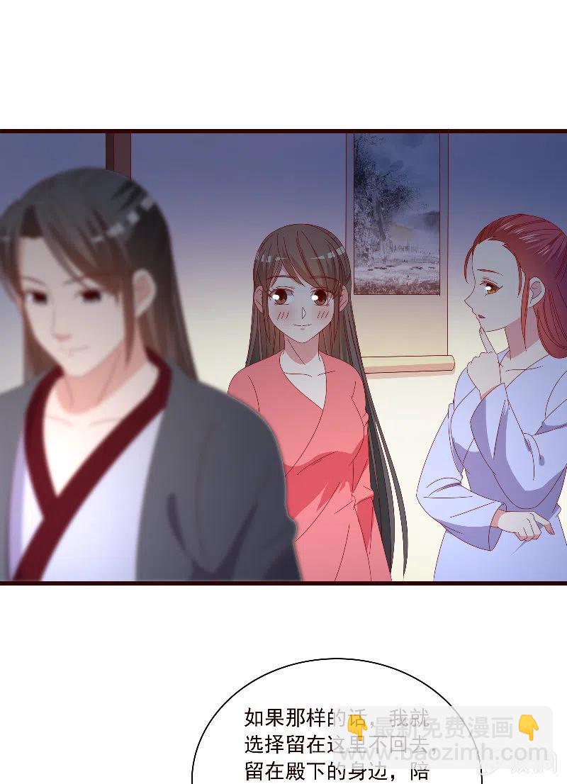 无赖王妃【088飞鸽】(1/2)-第90话