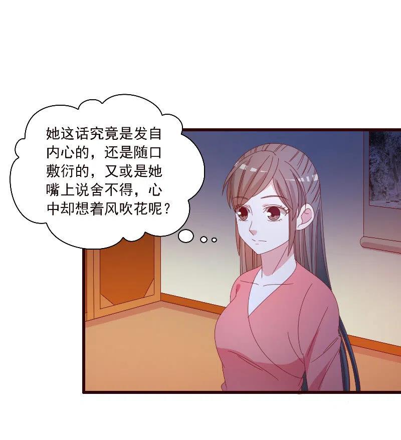 无赖王妃【088飞鸽】(1/2)-第90话