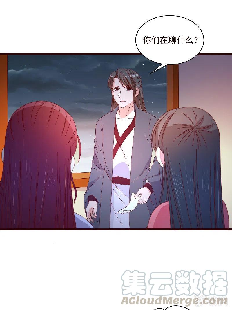 无赖王妃【088飞鸽】(1/2)-第90话