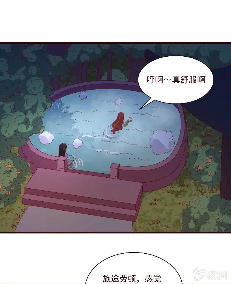 无赖王妃【088飞鸽】(1/2)-第90话
