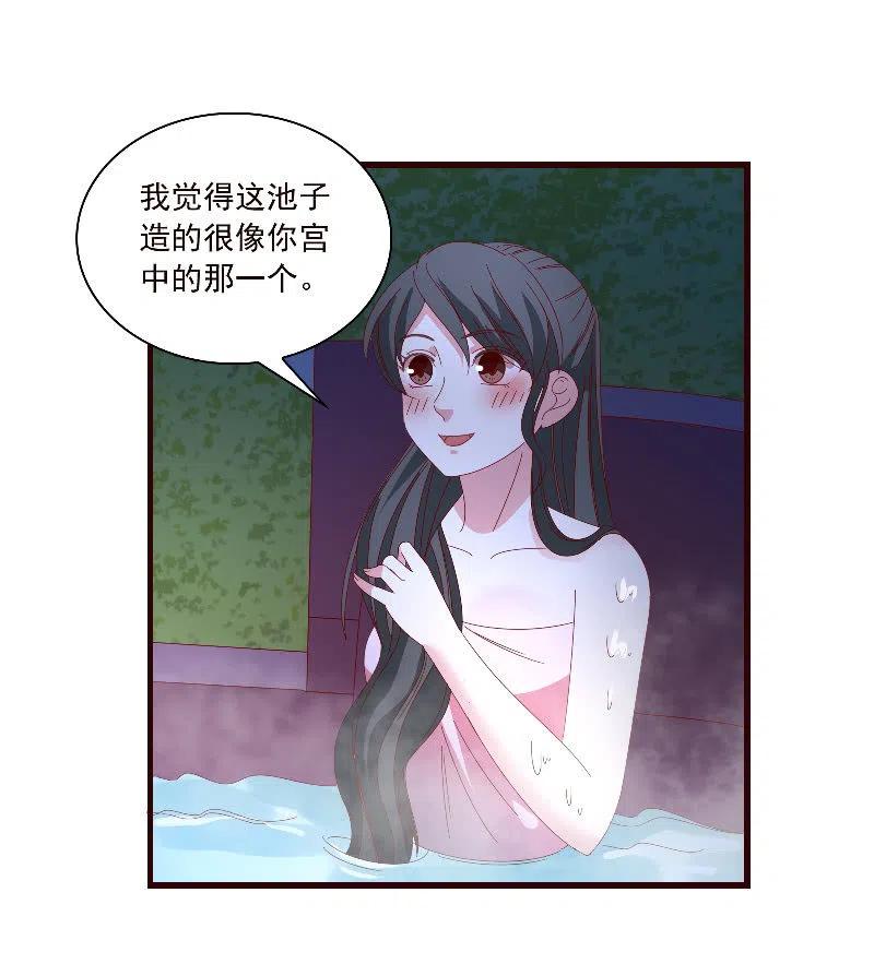 无赖王妃【088飞鸽】(1/2)-第90话