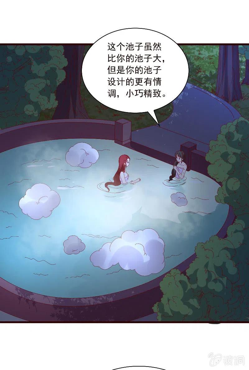 无赖王妃【088飞鸽】(1/2)-第90话