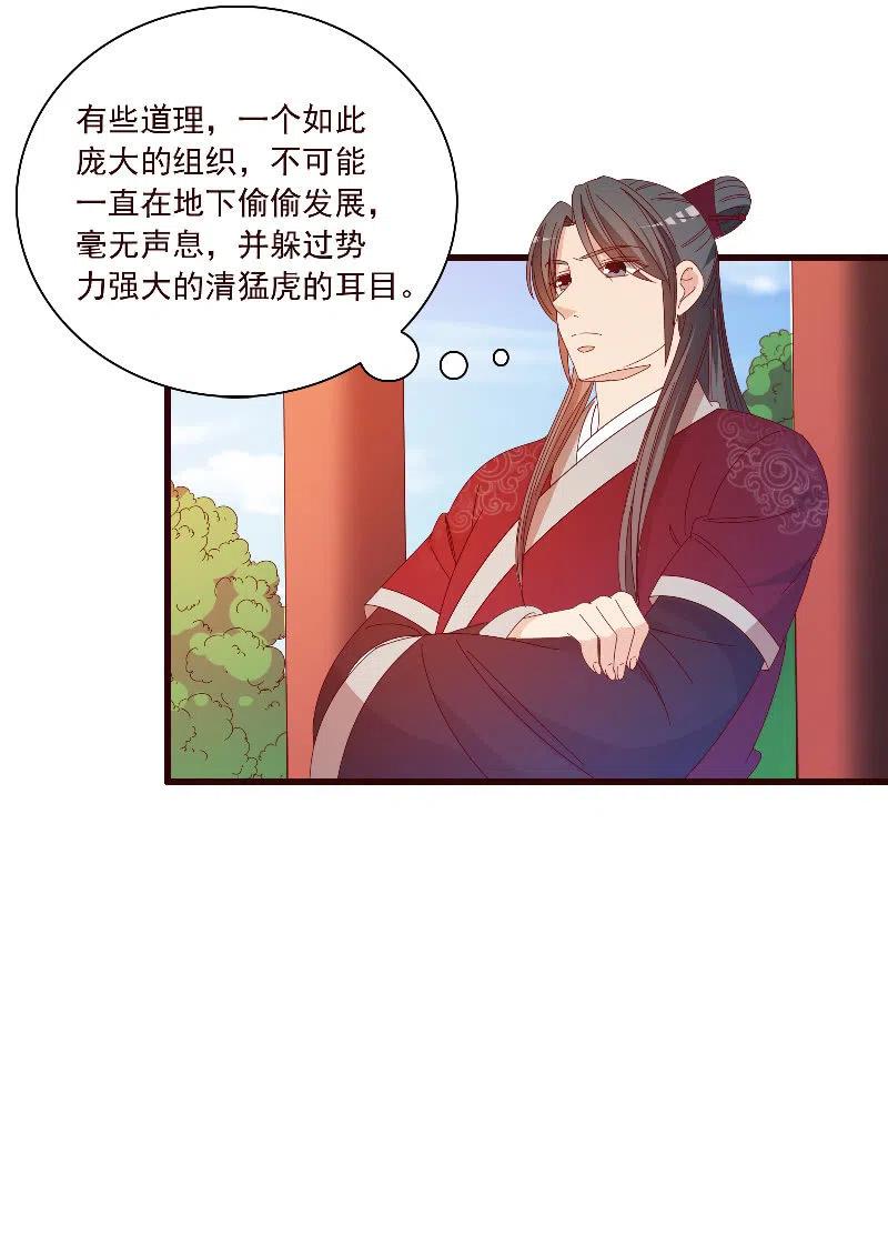 无赖王妃【090清大小姐】(1/2)-第92话