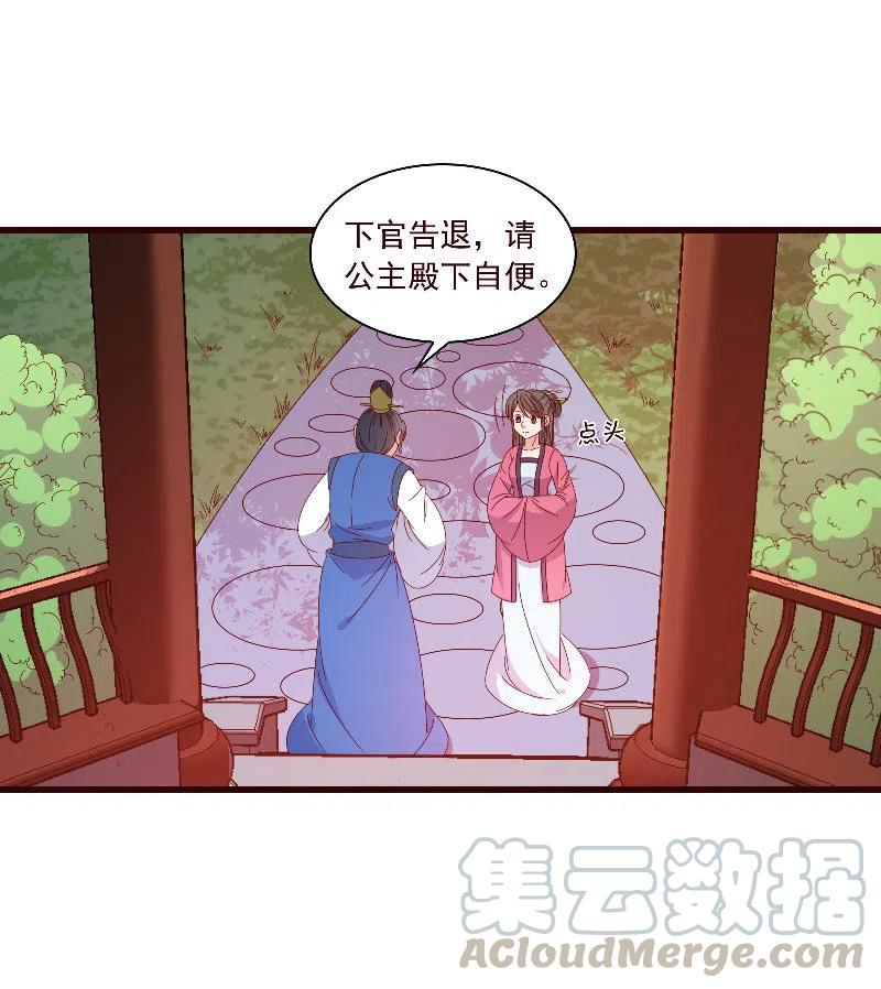 无赖王妃【090清大小姐】(1/2)-第92话