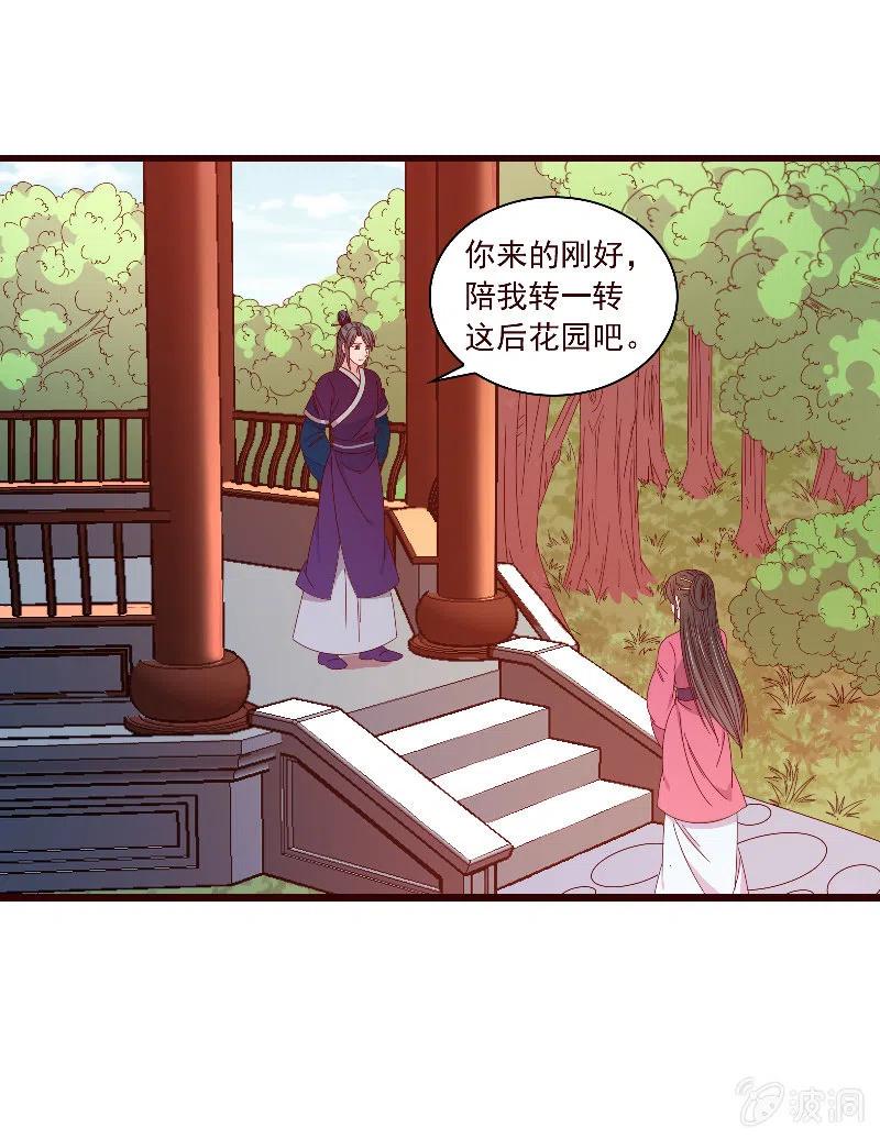 无赖王妃【090清大小姐】(1/2)-第92话