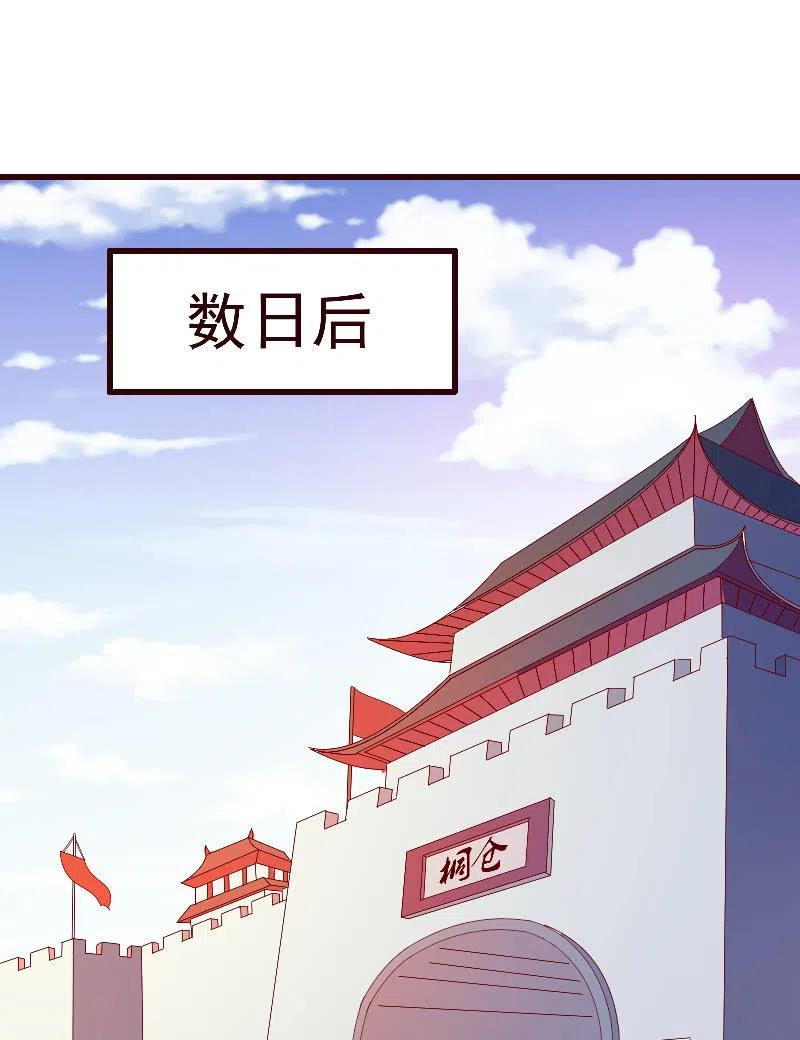 无赖王妃【090清大小姐】(1/2)-第92话