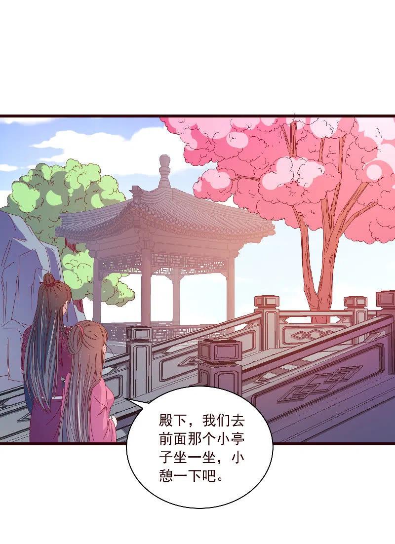 无赖王妃【090清大小姐】(1/2)-第92话