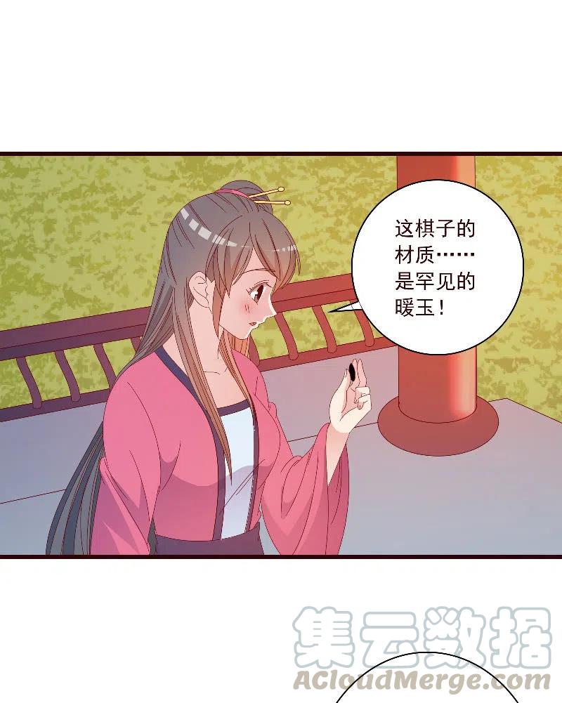 无赖王妃【090清大小姐】(1/2)-第92话