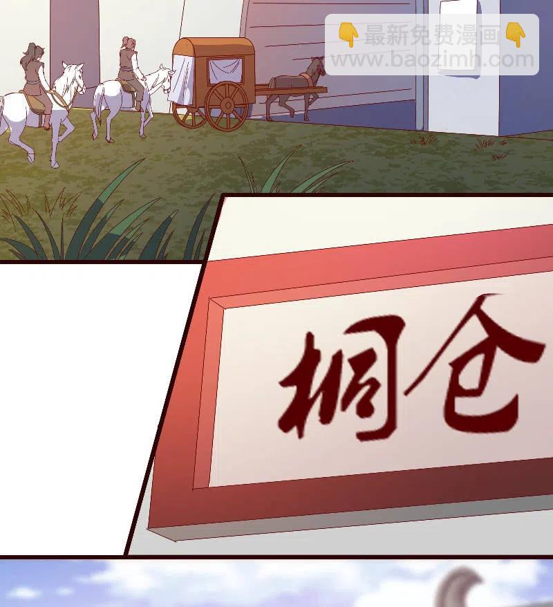 无赖王妃【090清大小姐】(1/2)-第92话