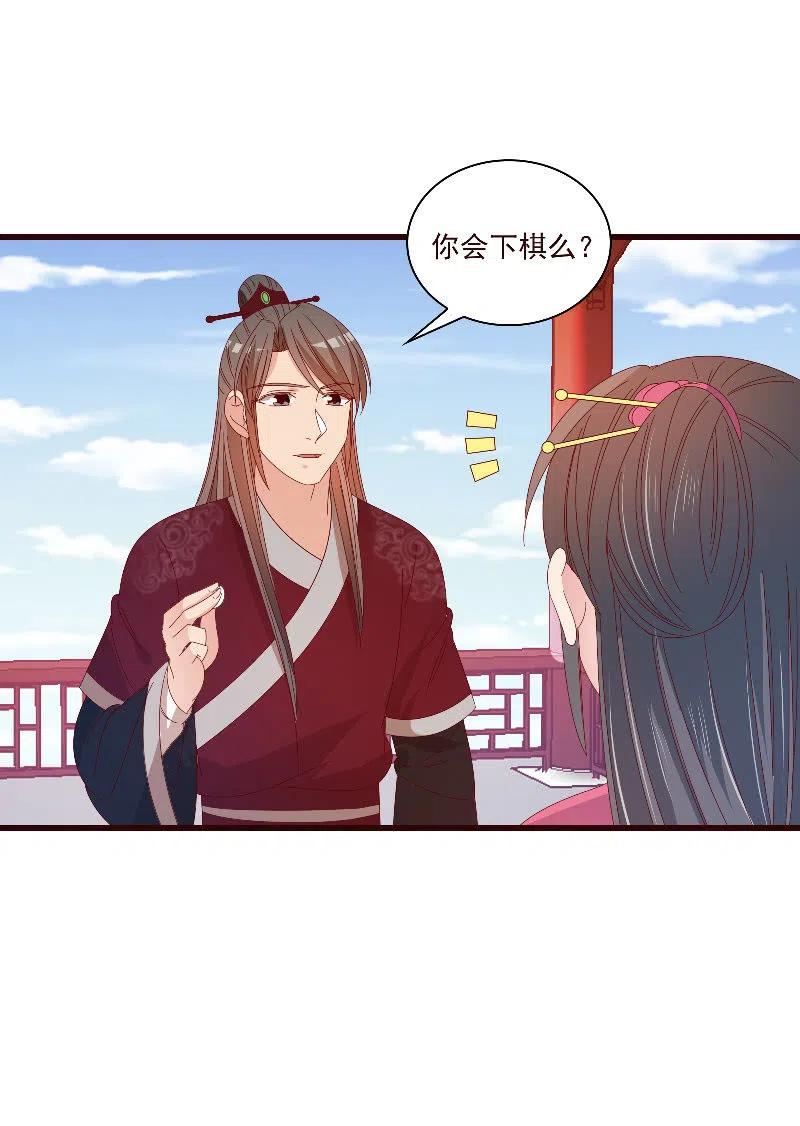 无赖王妃【090清大小姐】(1/2)-第92话