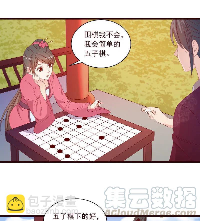 无赖王妃【090清大小姐】(1/2)-第92话