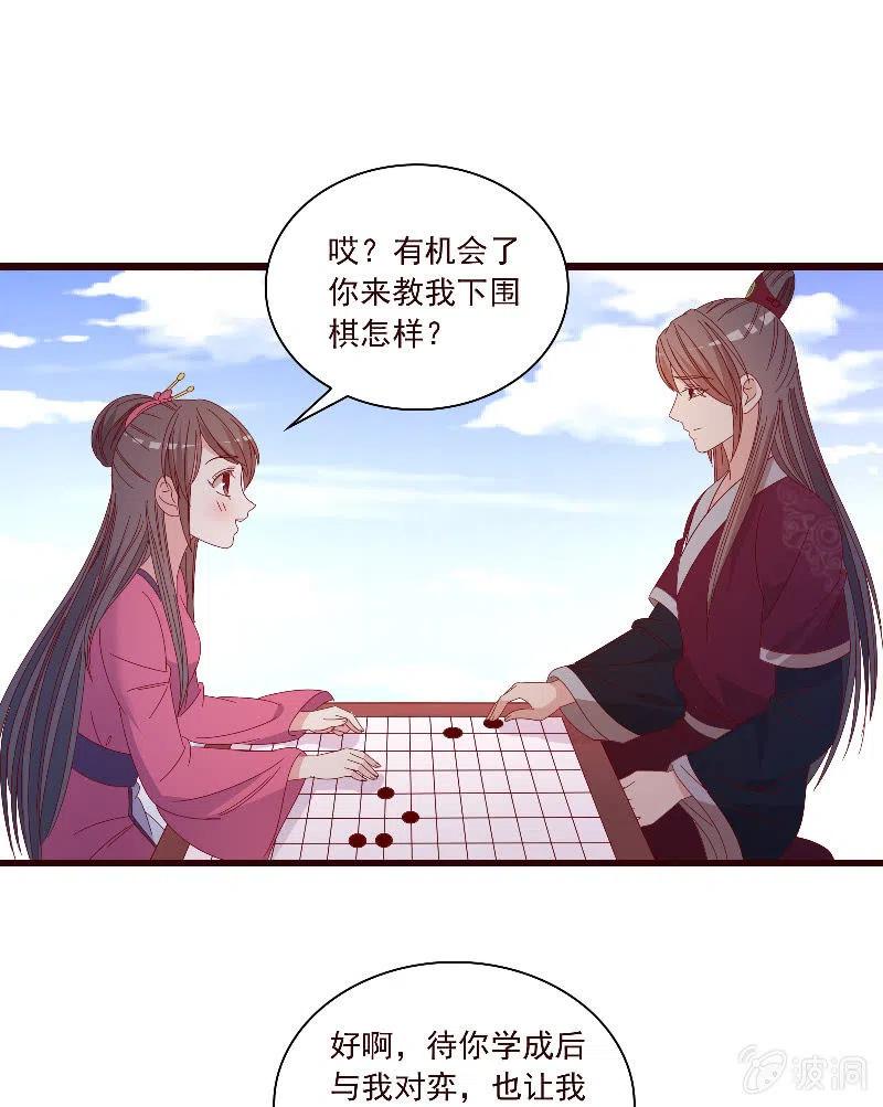 无赖王妃【090清大小姐】(1/2)-第92话