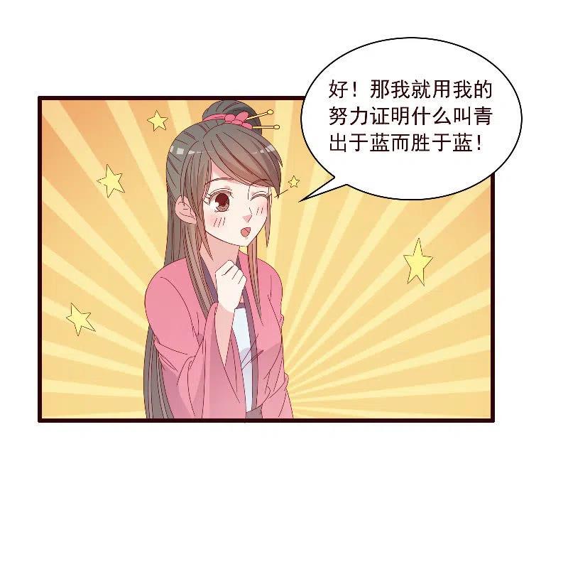 无赖王妃【090清大小姐】(1/2)-第92话