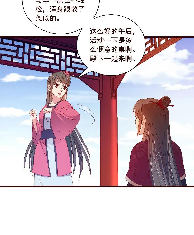 无赖王妃【090清大小姐】(1/2)-第92话
