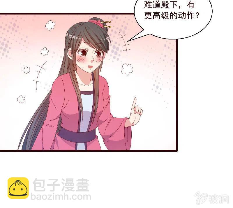 无赖王妃【090清大小姐】(1/2)-第92话