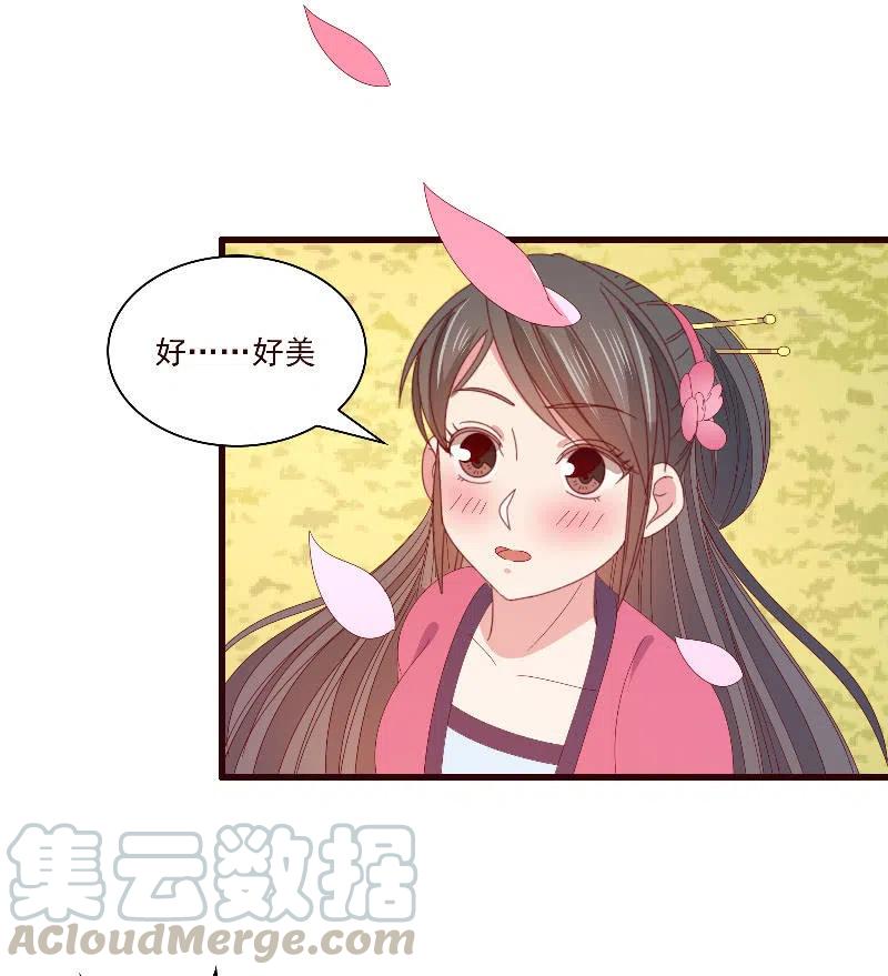 无赖王妃【090清大小姐】(1/2)-第92话
