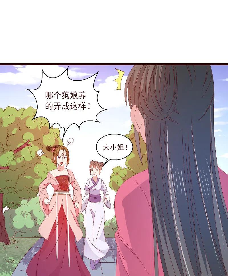 无赖王妃【090清大小姐】(1/2)-第92话