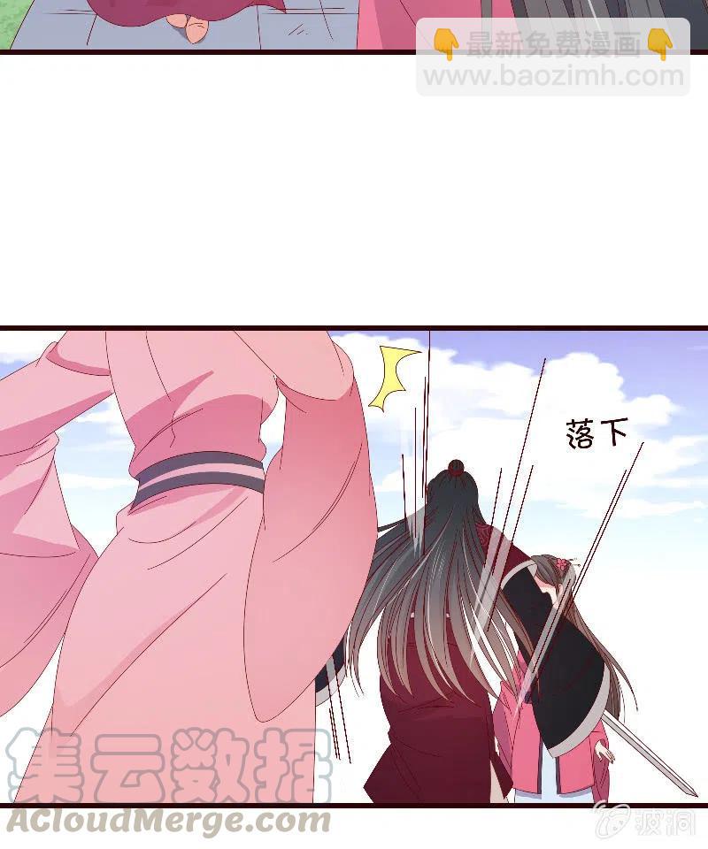 无赖王妃【090清大小姐】(1/2)-第92话