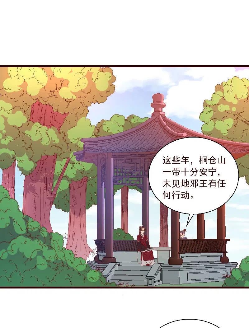 无赖王妃【090清大小姐】(1/2)-第92话