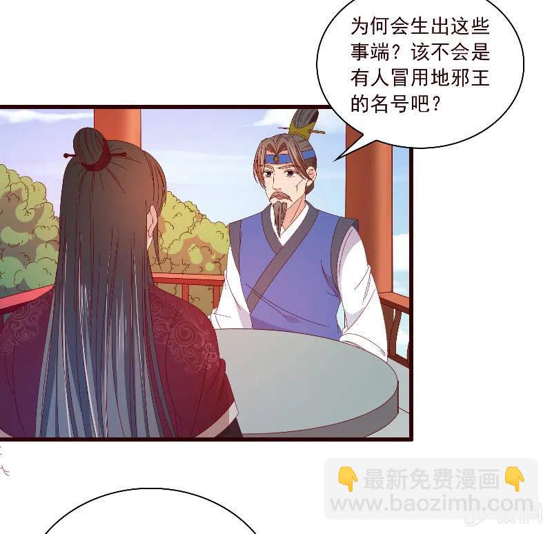 无赖王妃【090清大小姐】(1/2)-第92话