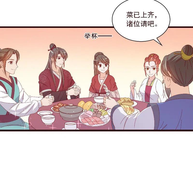 无赖王妃【092山雨欲来】(1/2)-第94话