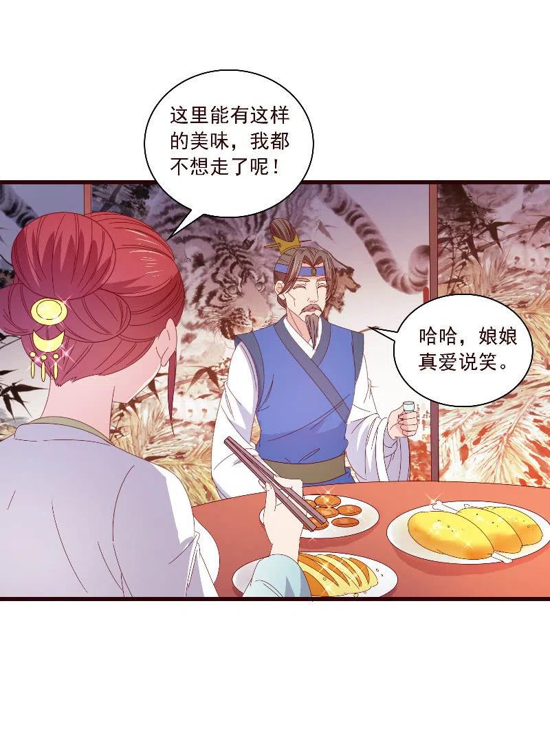 无赖王妃【092山雨欲来】(1/2)-第94话