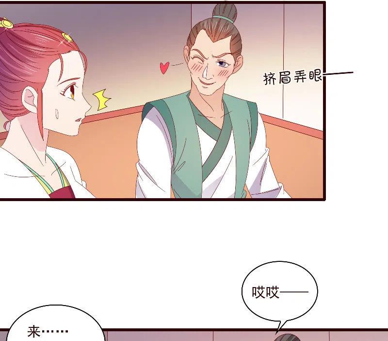 无赖王妃【092山雨欲来】(1/2)-第94话