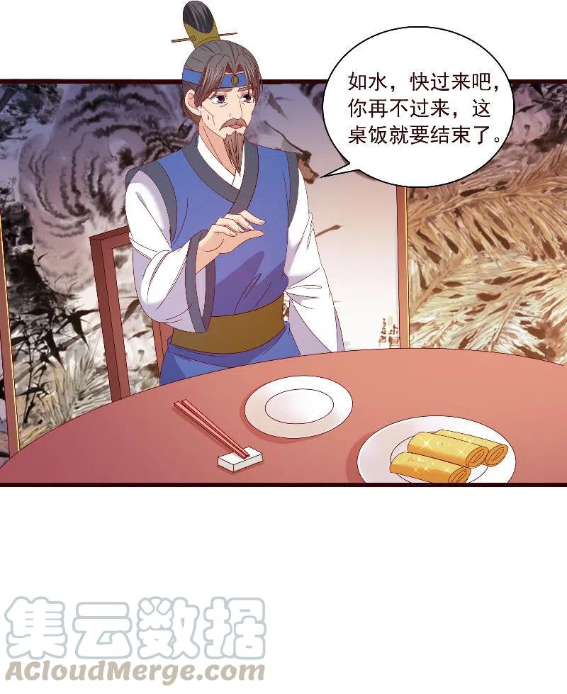 无赖王妃【092山雨欲来】(1/2)-第94话