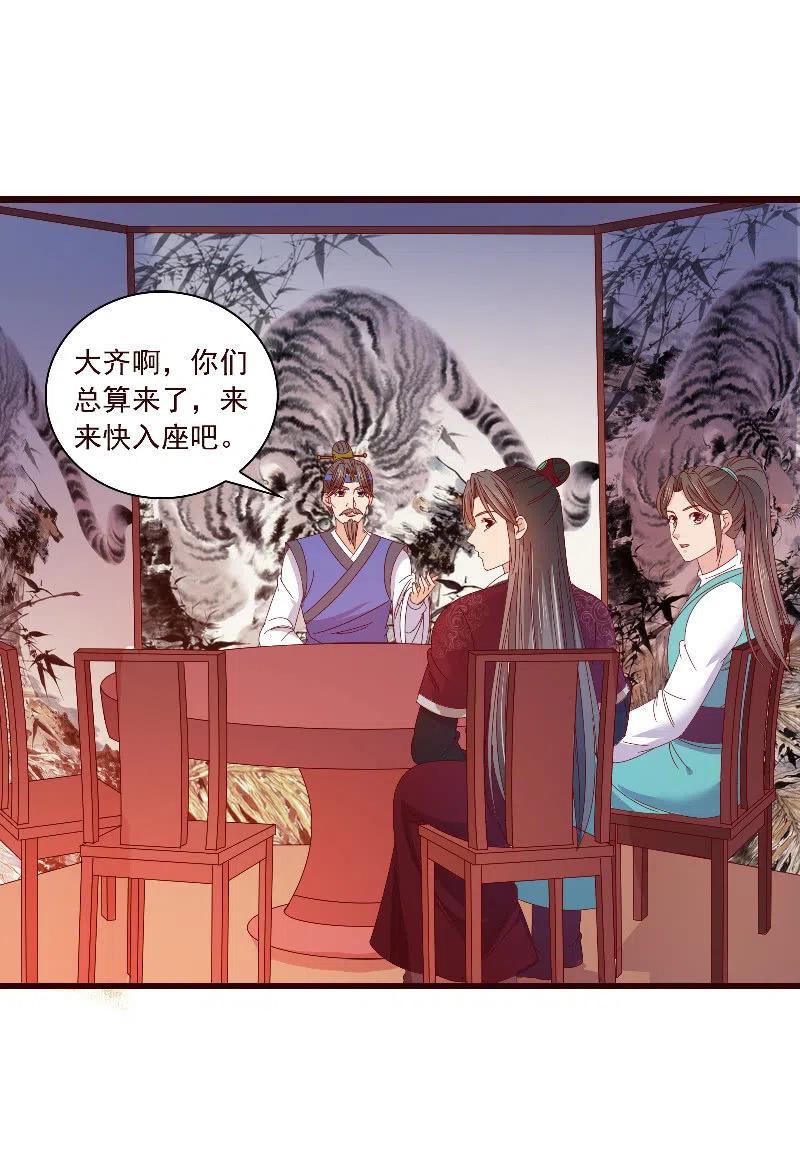 无赖王妃【092山雨欲来】(1/2)-第94话