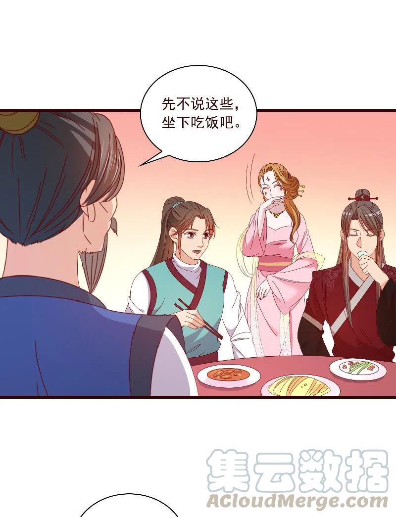 无赖王妃【092山雨欲来】(1/2)-第94话