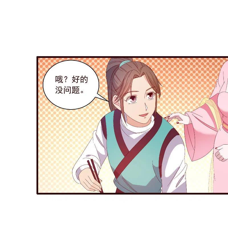 无赖王妃【092山雨欲来】(1/2)-第94话