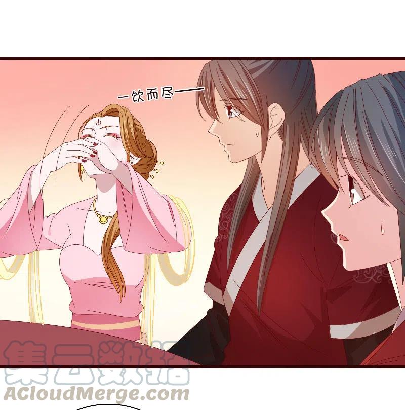 无赖王妃【092山雨欲来】(1/2)-第94话