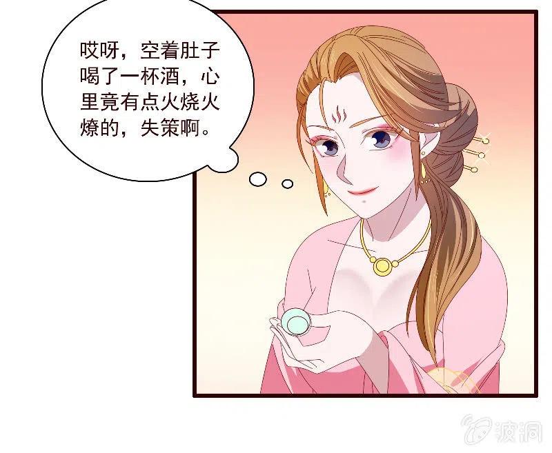 无赖王妃【092山雨欲来】(1/2)-第94话