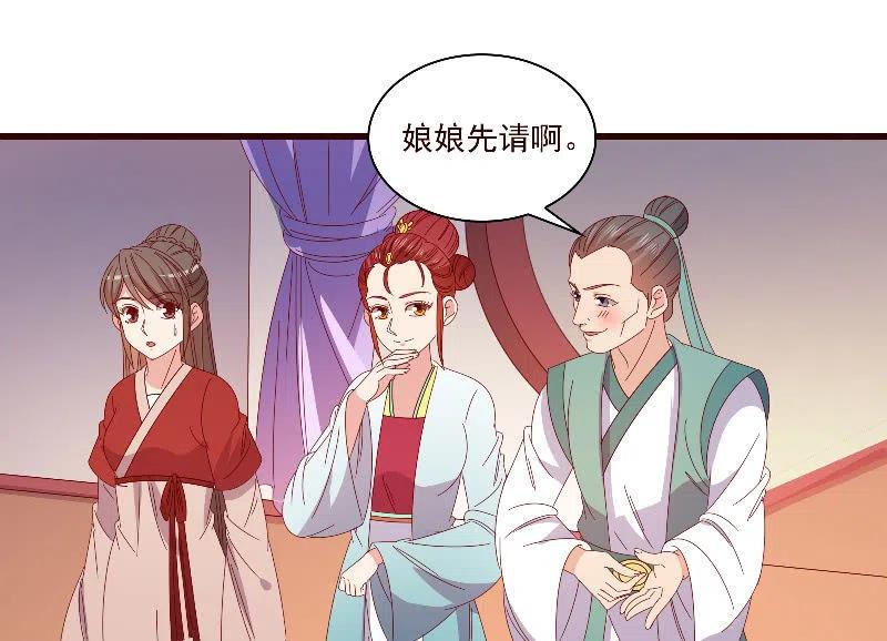 无赖王妃【092山雨欲来】(1/2)-第94话