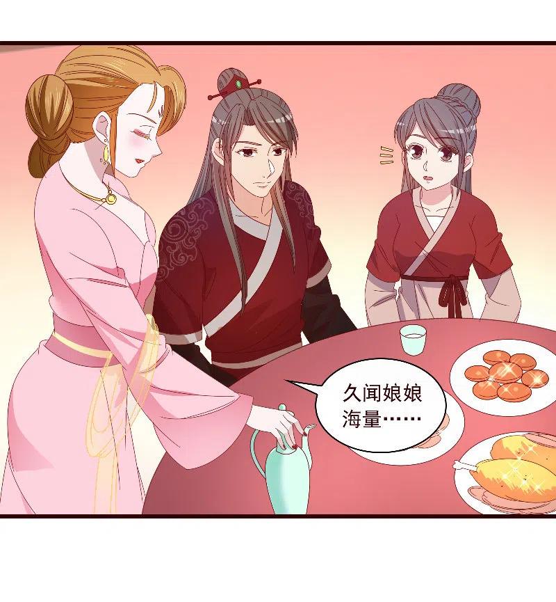 无赖王妃【092山雨欲来】(1/2)-第94话