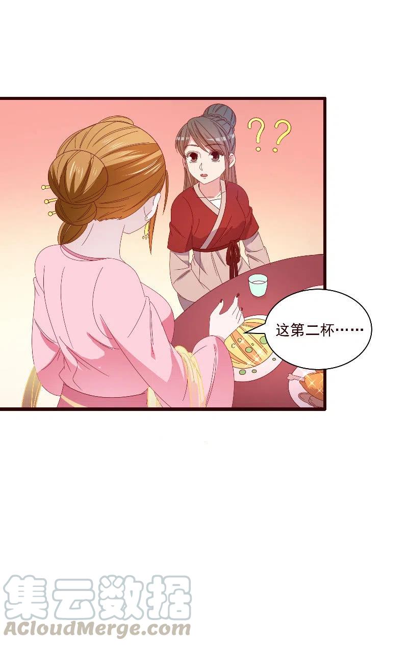 无赖王妃【092山雨欲来】(1/2)-第94话