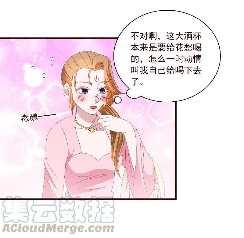 无赖王妃【092山雨欲来】(1/2)-第94话