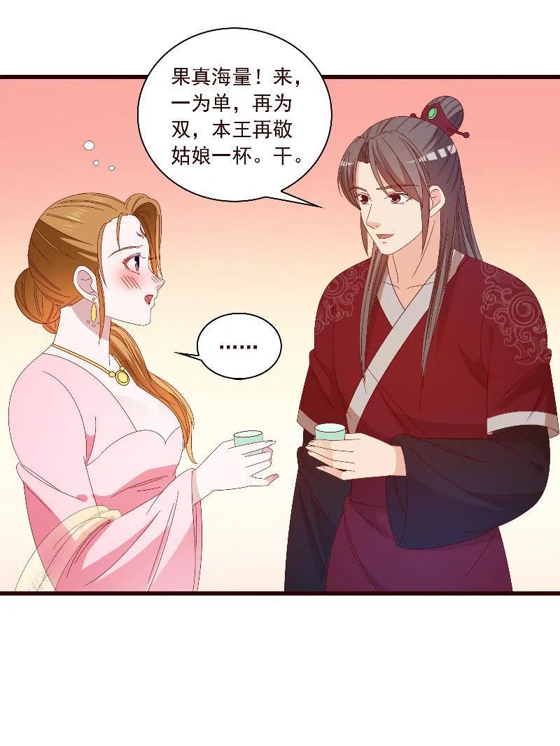 无赖王妃【092山雨欲来】(1/2)-第94话