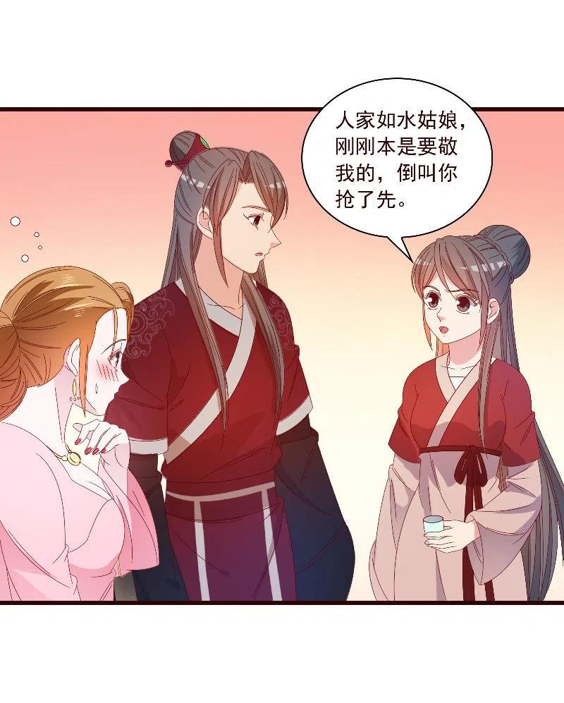 无赖王妃【092山雨欲来】(1/2)-第94话