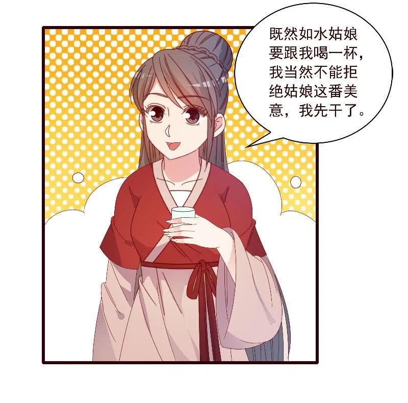 无赖王妃【092山雨欲来】(1/2)-第94话
